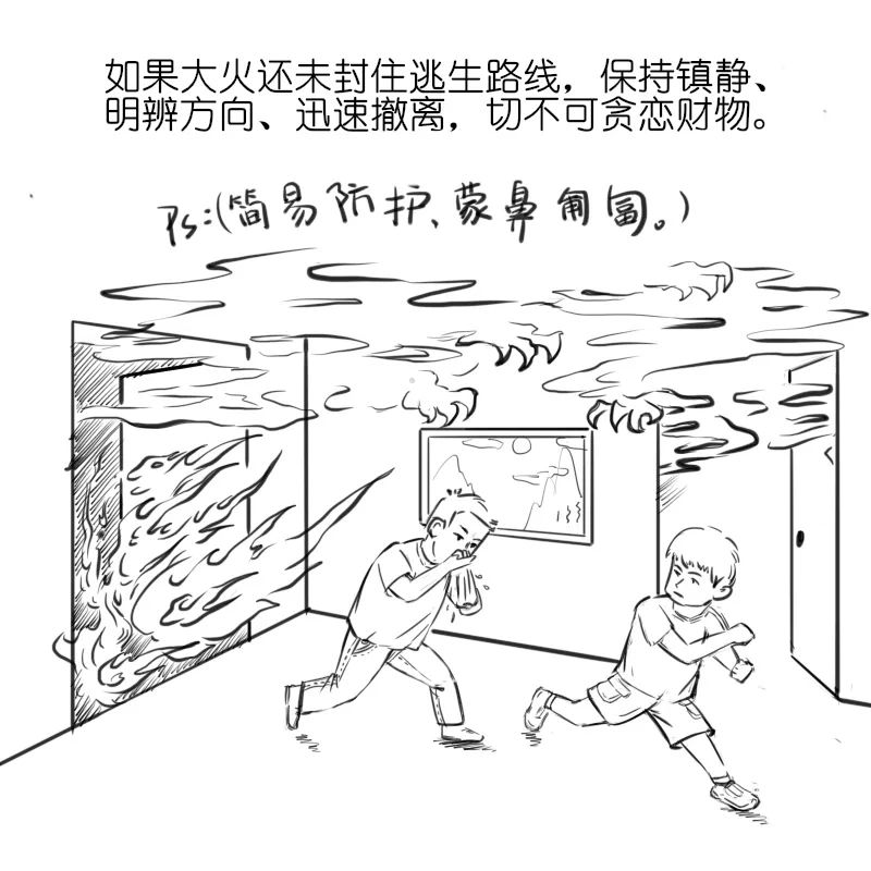 消防手绘 | 这份疏散逃生小知识请收好!