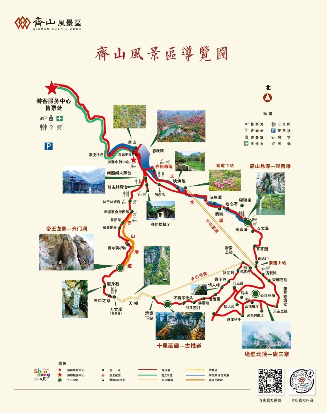 淄博旅游景点地图全图图片