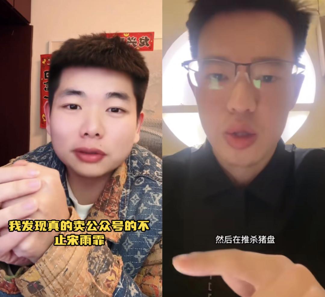 财经博主卖号给"杀猪盘"?