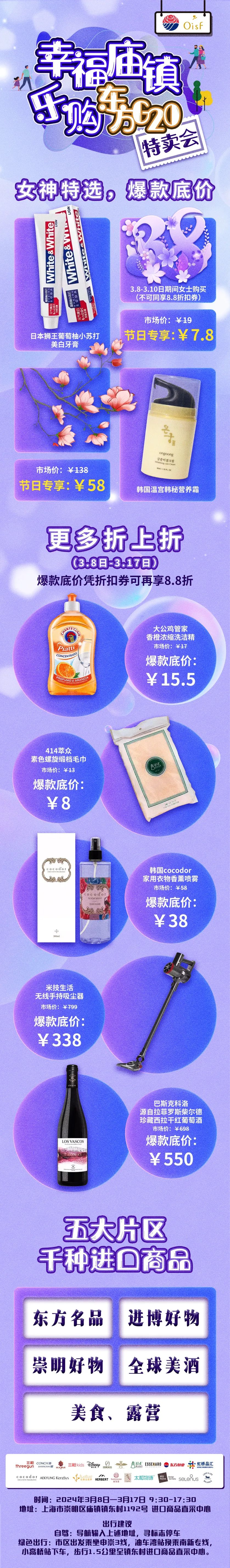 记者:盛赛丹原标题:《崇明乡村"奥特莱斯"将举行特卖会》