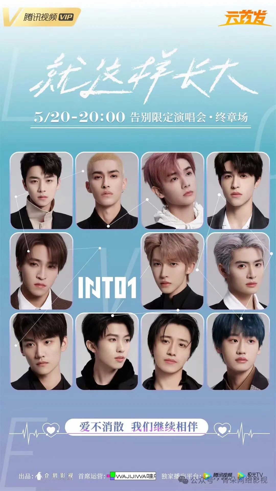 对此季值牟恢固谘,优酷也早有动作.