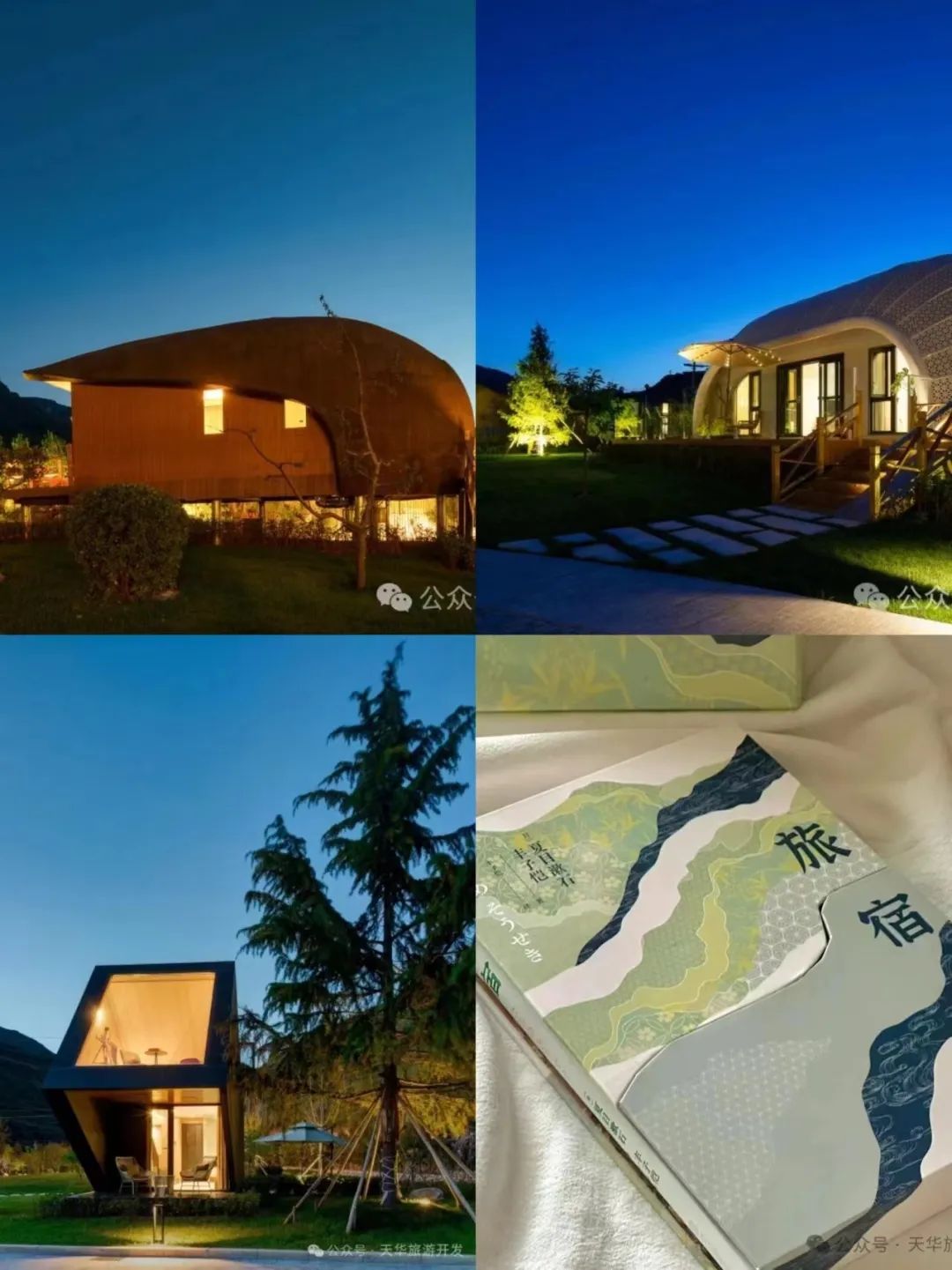 春日来信丨花筑遮阳山天华民宿