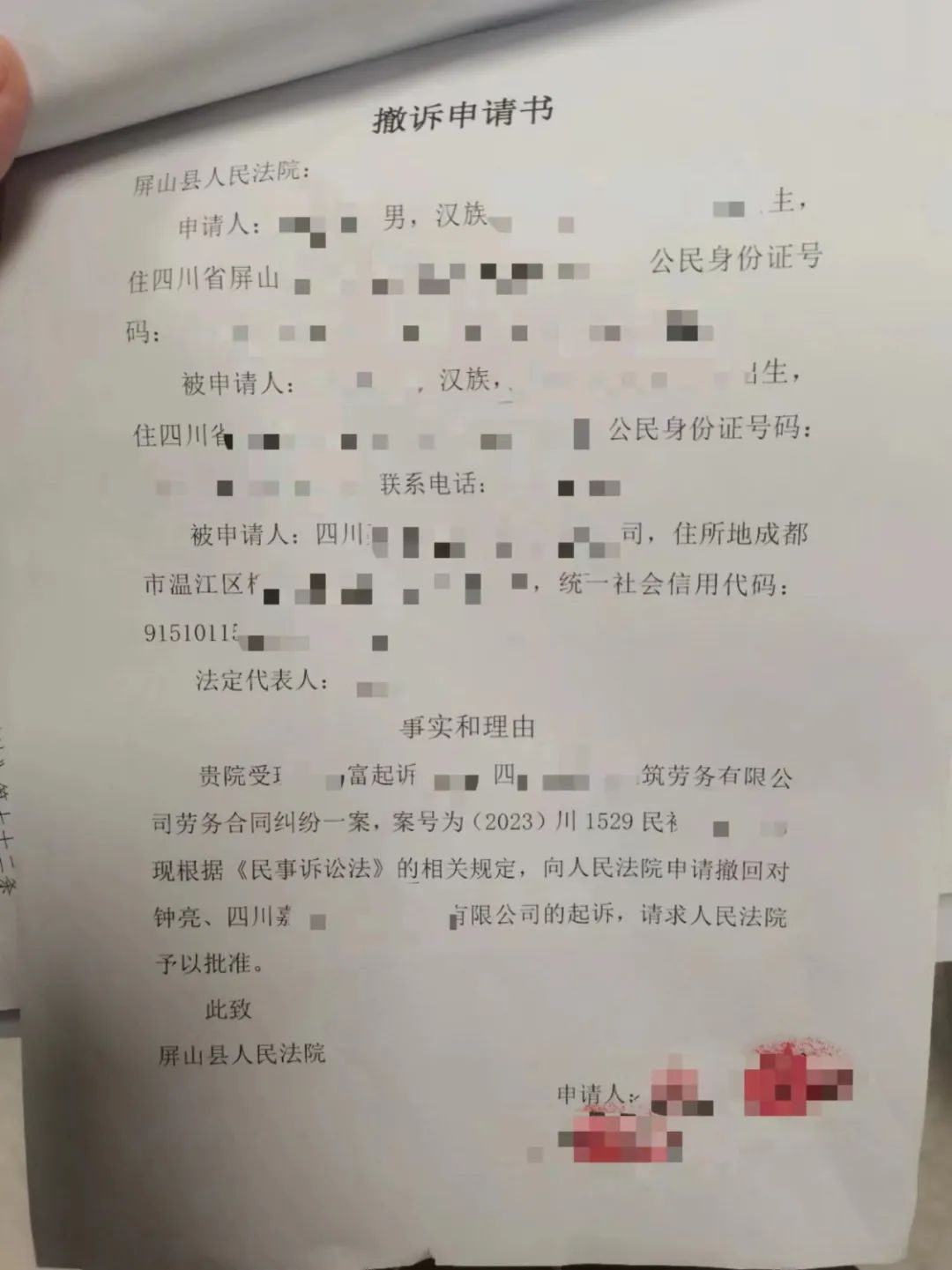 法院撤诉证明样本图片图片