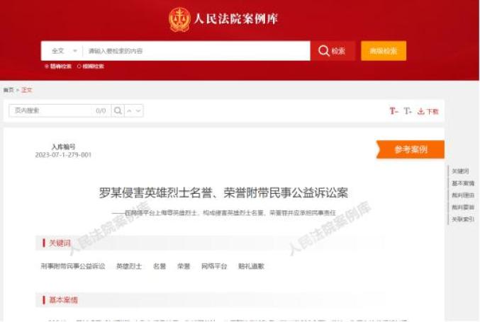 人民法院案例库怎么用?_澎湃号·政务_澎湃新闻-The Paper