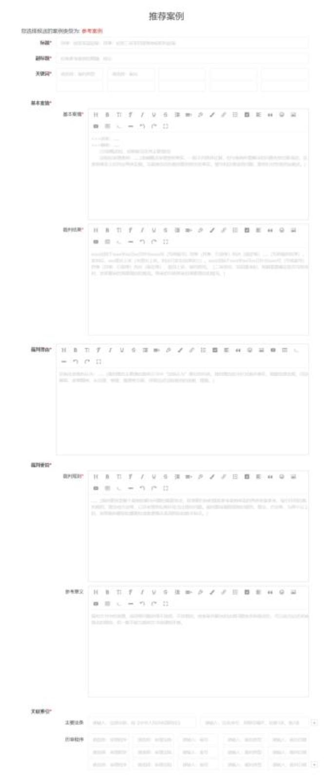 人民法院案例库怎么用?_澎湃号·政务_澎湃新闻-The Paper