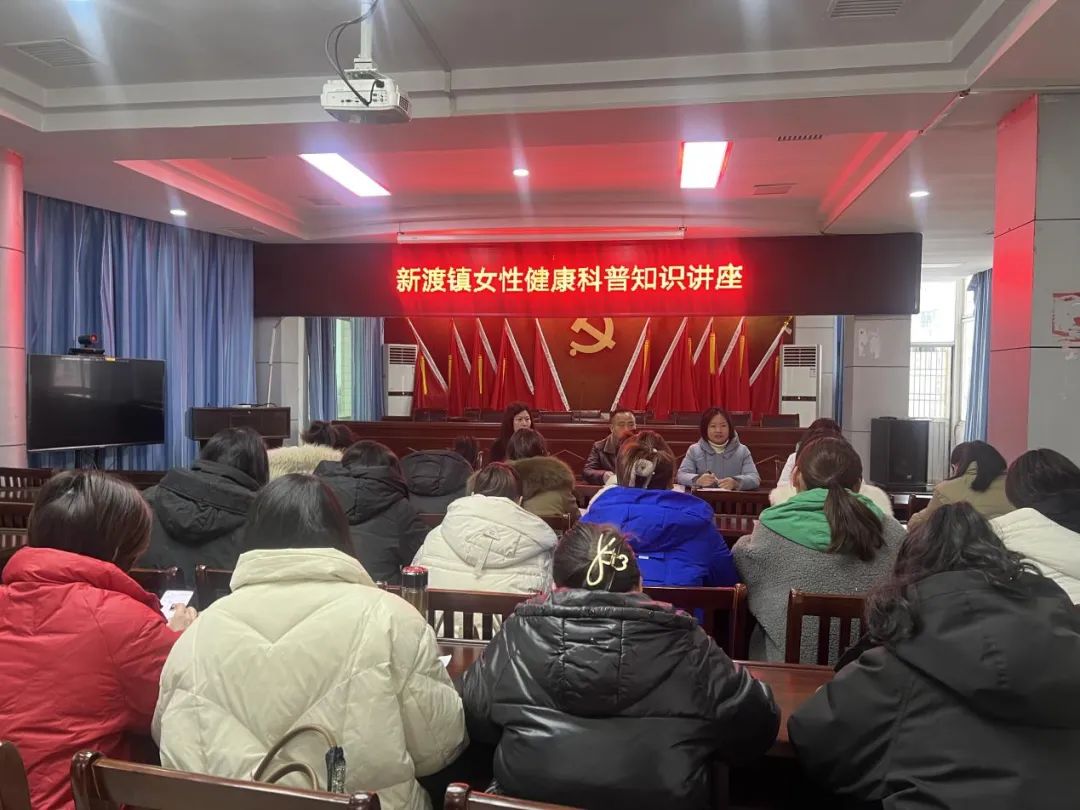 桐城市新渡镇举办女性健康知识讲座系列活动_澎湃号·政务_澎湃新闻