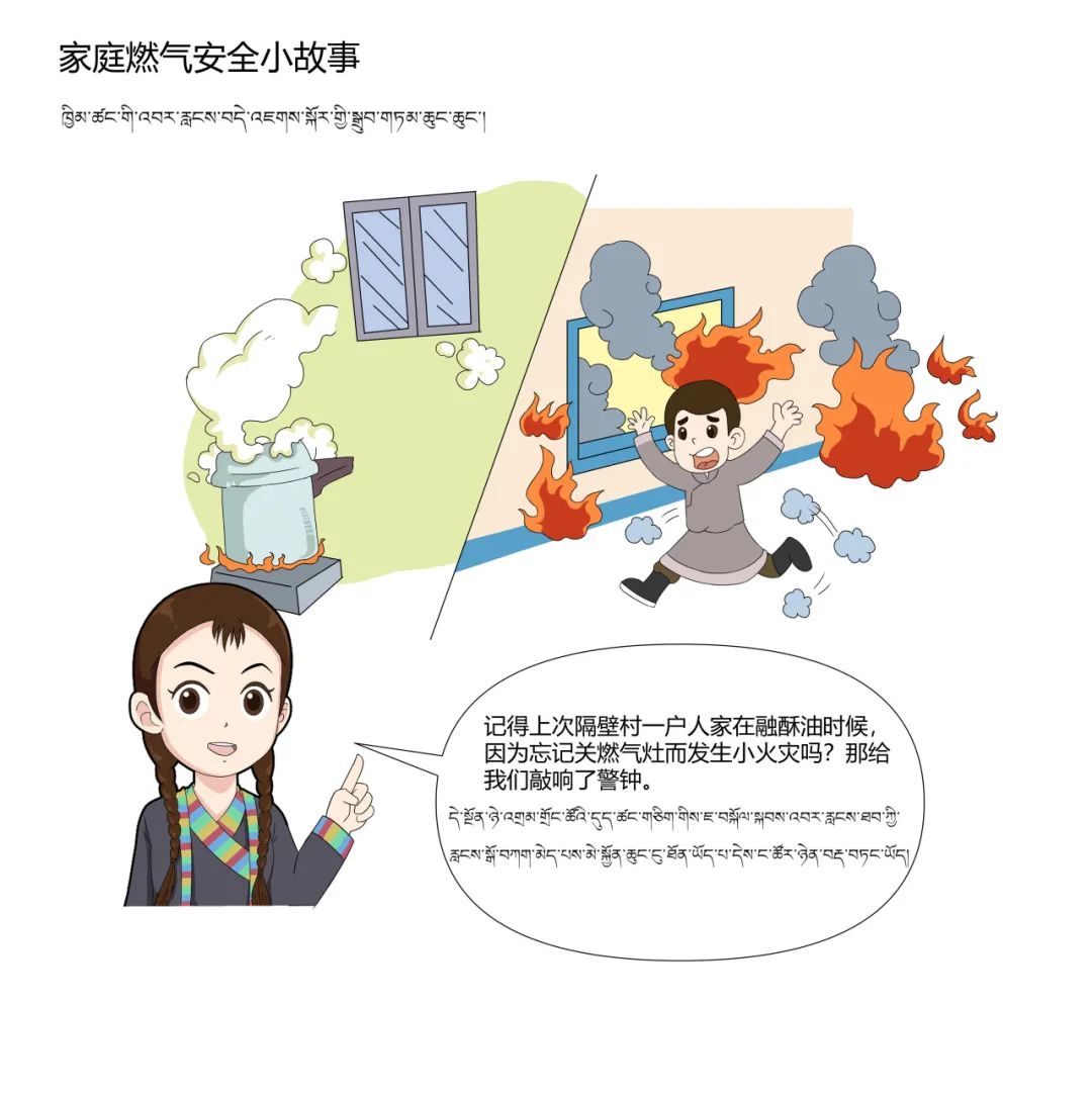 提高火灾警惕 共筑燃气安全——与家人共筑燃气安全防线_澎湃号·政务_澎湃新闻-The Paper