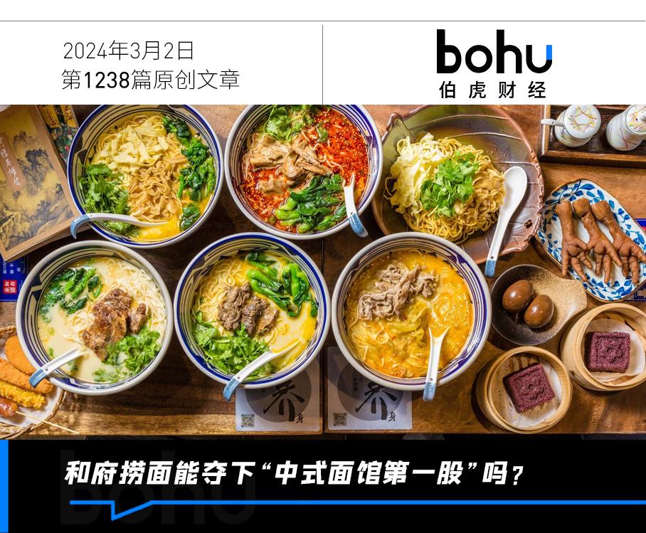 和府捞面上市ab面:一边扩张,一边亏损_澎湃号·湃客_澎湃新闻-the