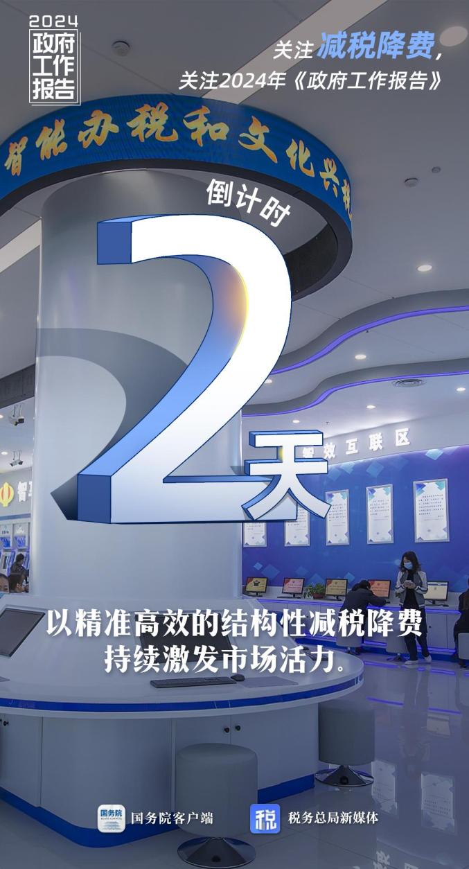 倒计时2天!_澎湃号·政务_澎湃新闻-The Paper