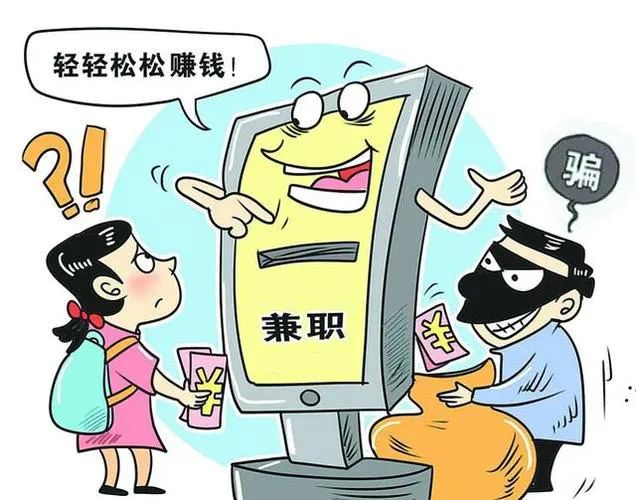 上海反诈中心提示这些兼职做不得全都涉嫌违法犯罪