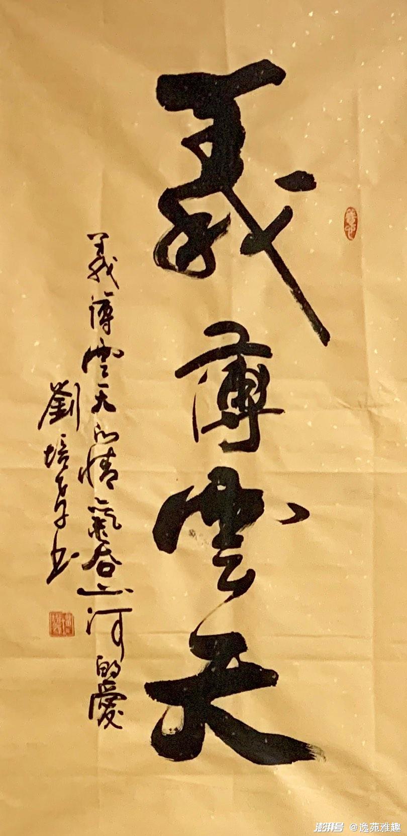 刘培孝书法:笔舞龙蛇,墨韵仙姿,传承创新显风华_澎湃号·湃客_澎湃新闻-The Paper