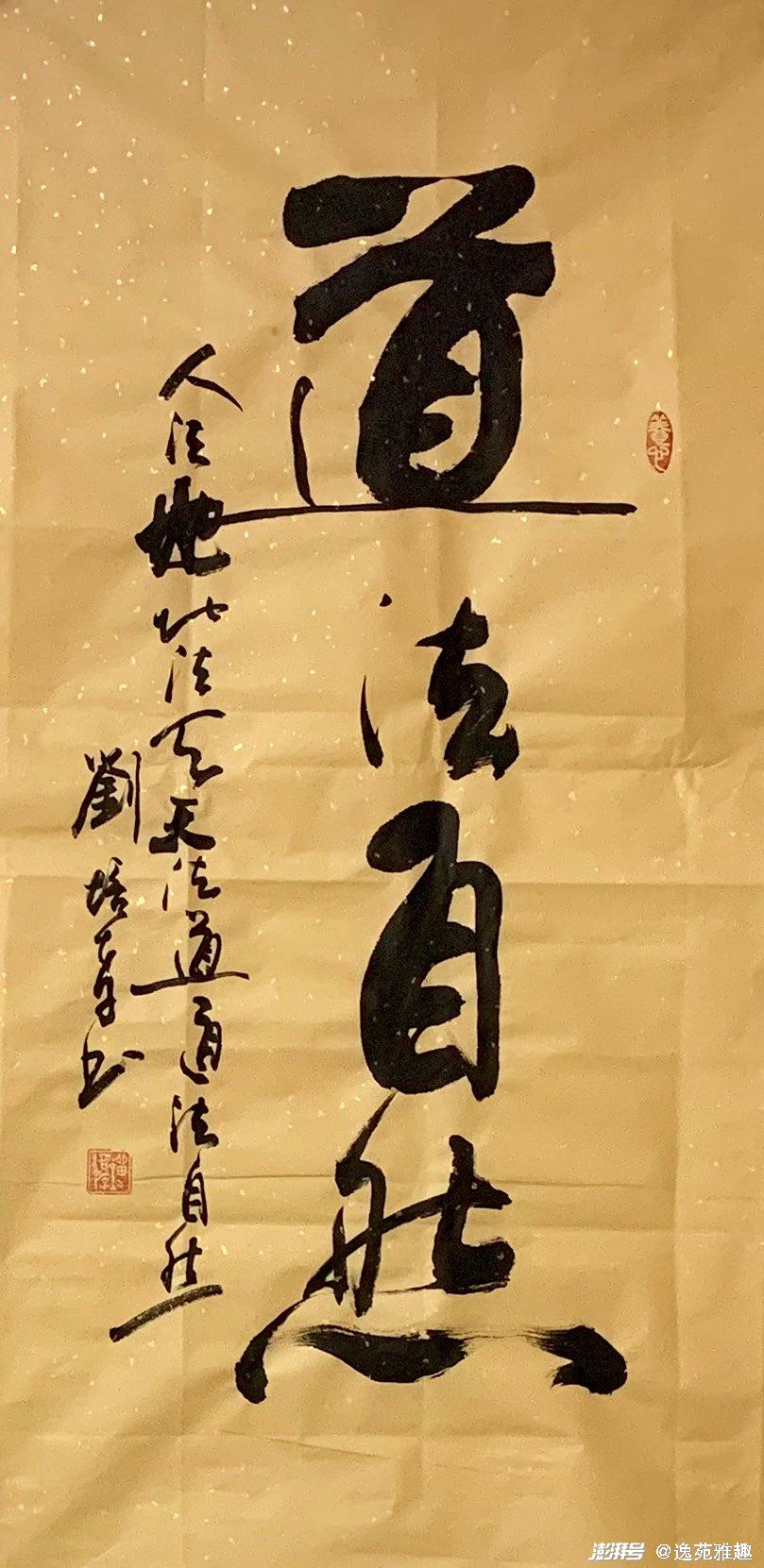 刘培孝书法:笔舞龙蛇,墨韵仙姿,传承创新显风华_澎湃号·湃客_澎湃新闻-The Paper
