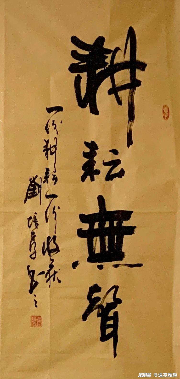 刘培孝书法:笔舞龙蛇,墨韵仙姿,传承创新显风华_澎湃号·湃客_澎湃新闻-The Paper