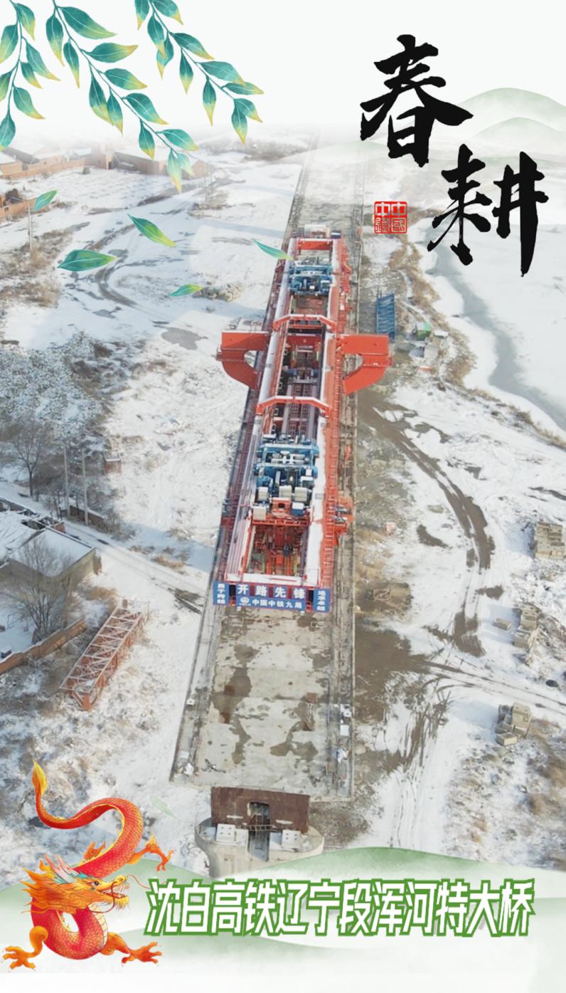 人勤春来早中国中铁绘就最美春耕图