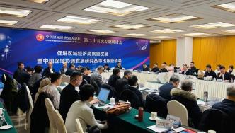 刘以雷：充分发挥自贸区的平台作用，推动区域经济高质量发展