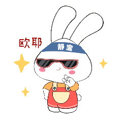 还没领的抓紧啦静宝在这里等你