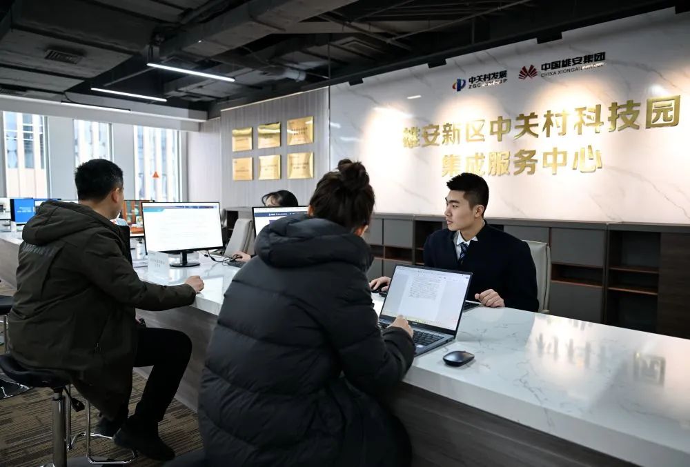 1月31日,在雄安新区中关村科技园集成服务中心,工作人员在为商户办理