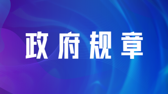 哈尔滨市2025年第九届亚洲冬季运动会知识产权保护办法