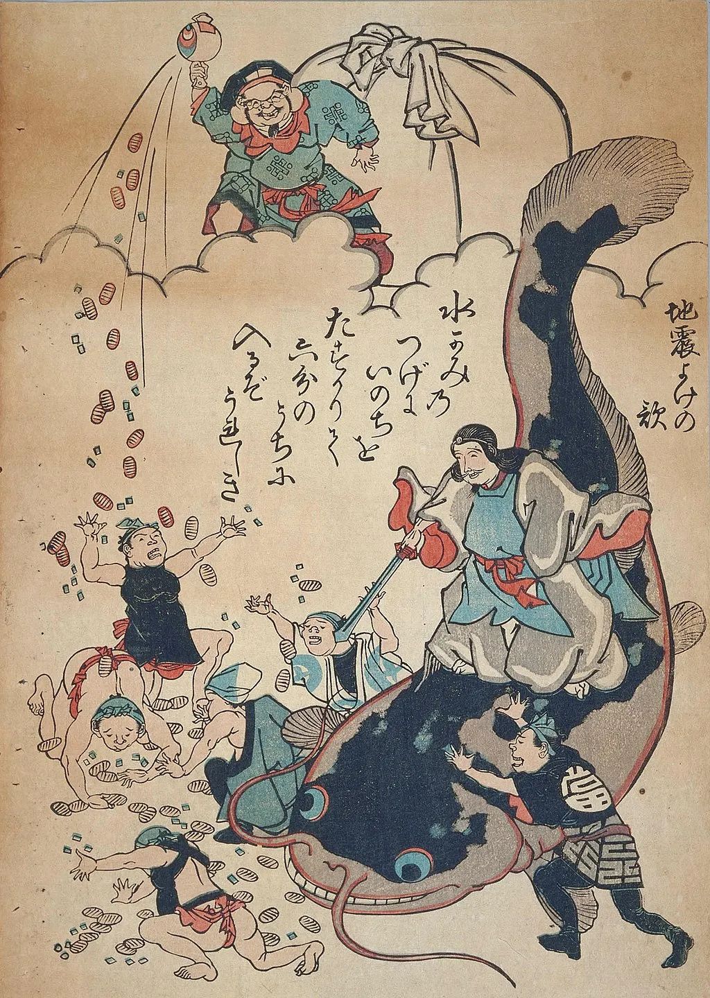 巨鲶之乱：日本版画中的地震