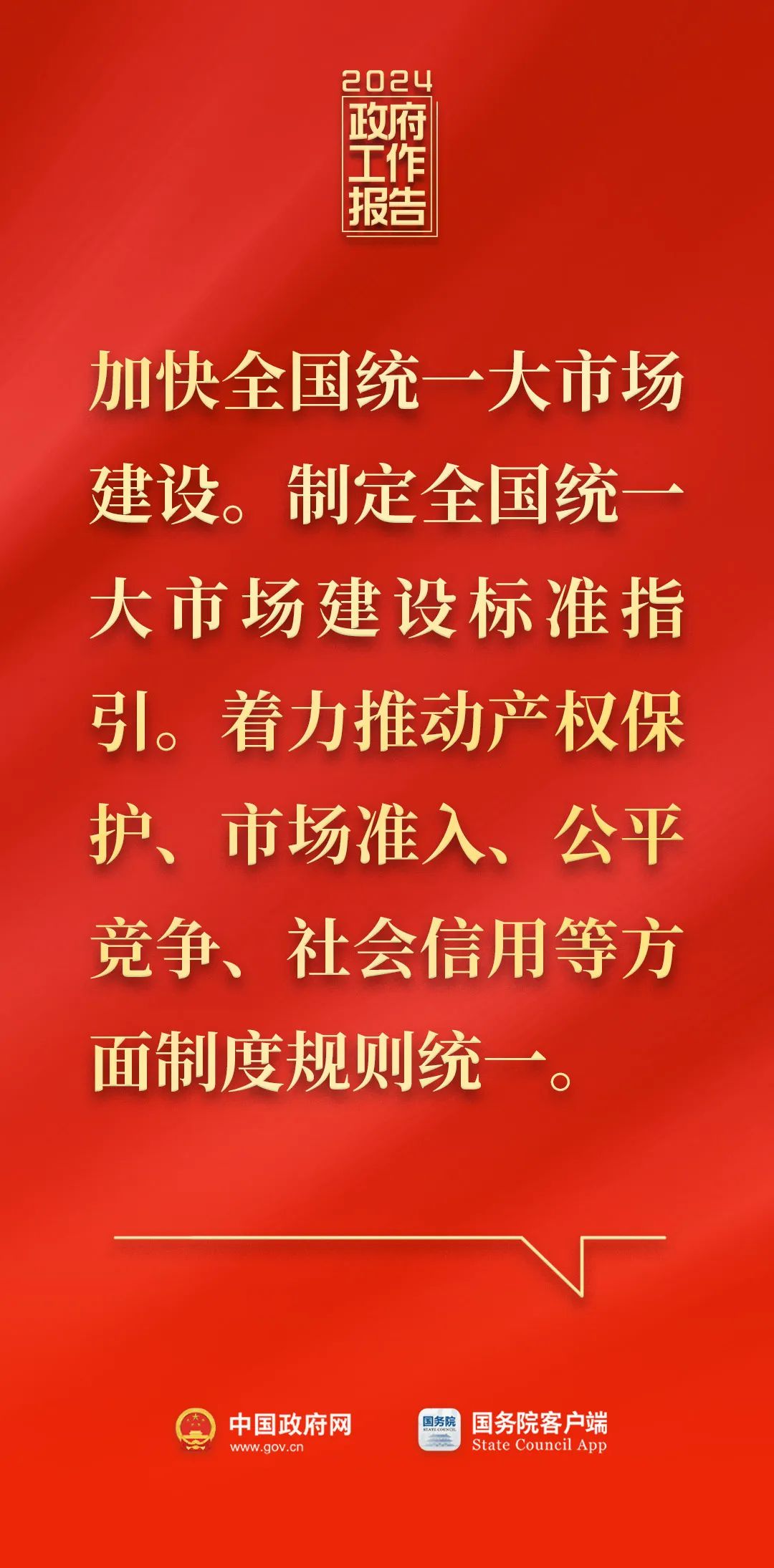 刚刚，政府工作报告现场传来这些重磅消息！_澎湃号·政务_澎湃新闻-The Paper