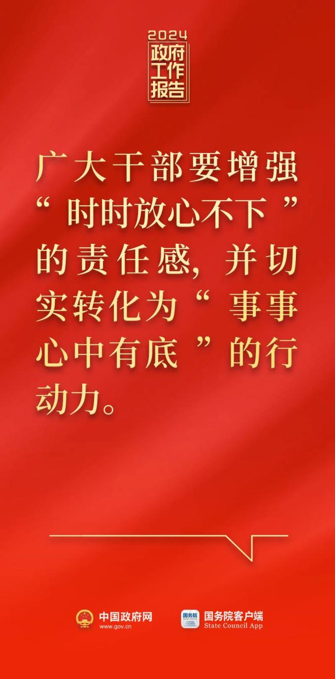 刚刚，政府工作报告现场传来这些重磅消息！_澎湃号·政务_澎湃新闻-The Paper