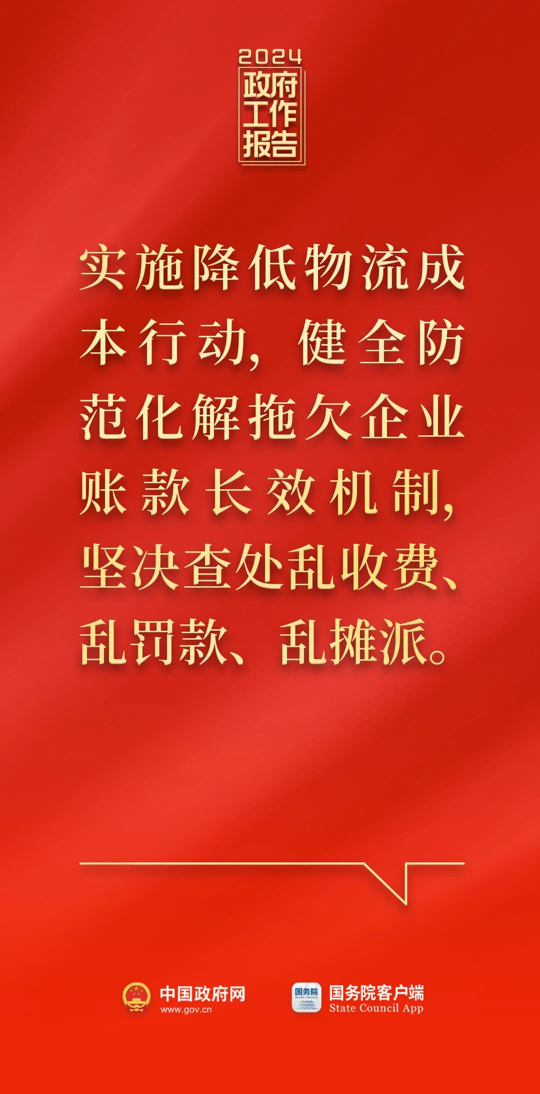 政府工作报告现场传来这些重磅消息!_澎湃号·政务_澎湃新闻-The Paper