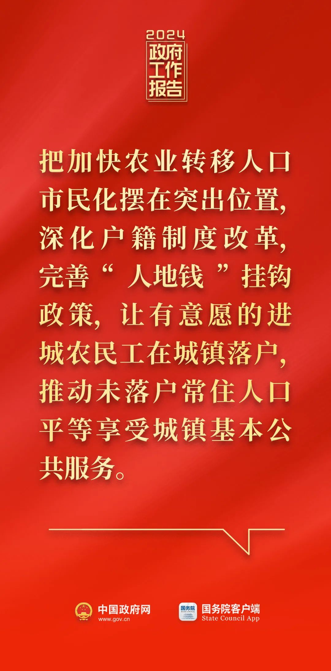 政府工作报告现场传来这些重磅消息！_澎湃号·政务_澎湃新闻-The Paper