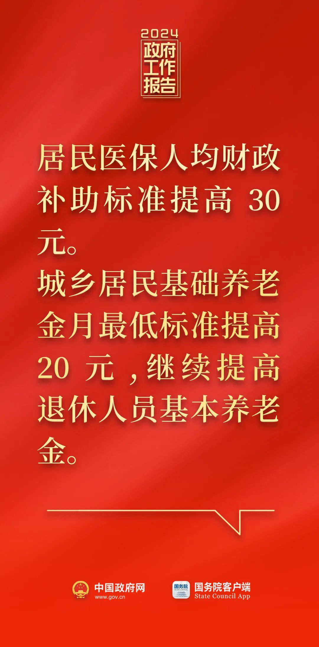政府工作报告现场传来这些重磅消息！_澎湃号·政务_澎湃新闻-The Paper