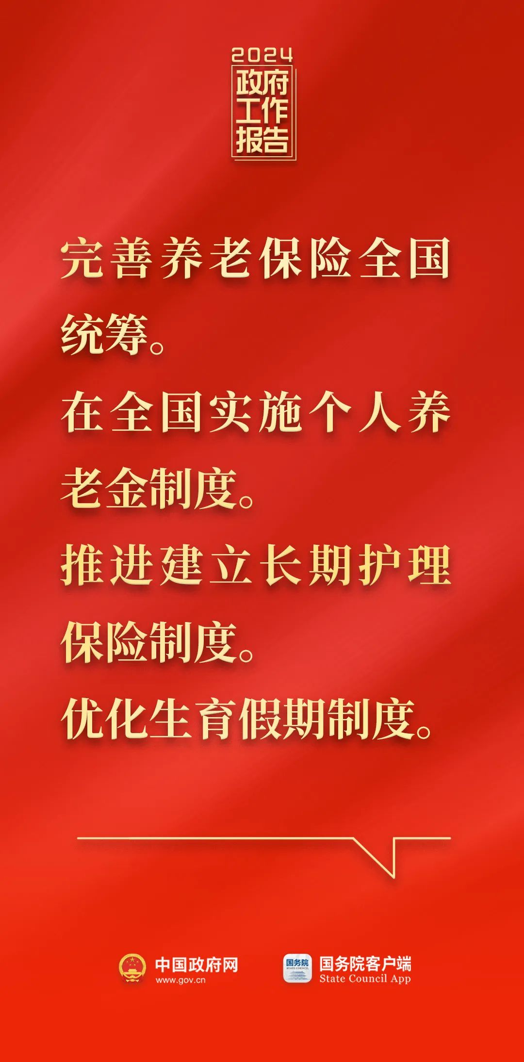 政府工作报告现场传来这些重磅消息！_澎湃号·政务_澎湃新闻-The Paper