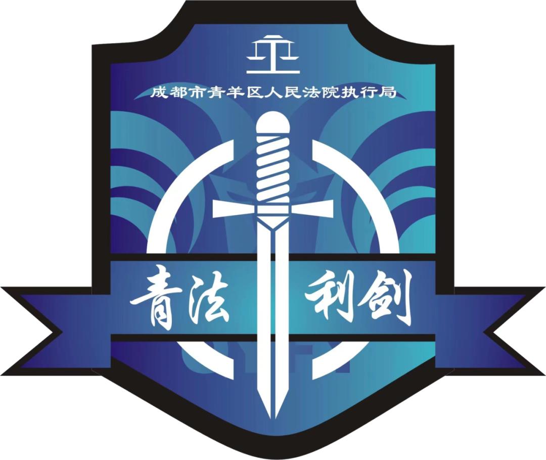 送法进企业丨青羊法院与成都公积金管理中心联合开展