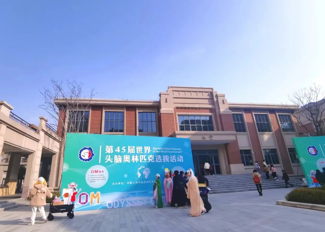 在头脑奥林匹克创新大赛上,松江学生的奇思妙想让人