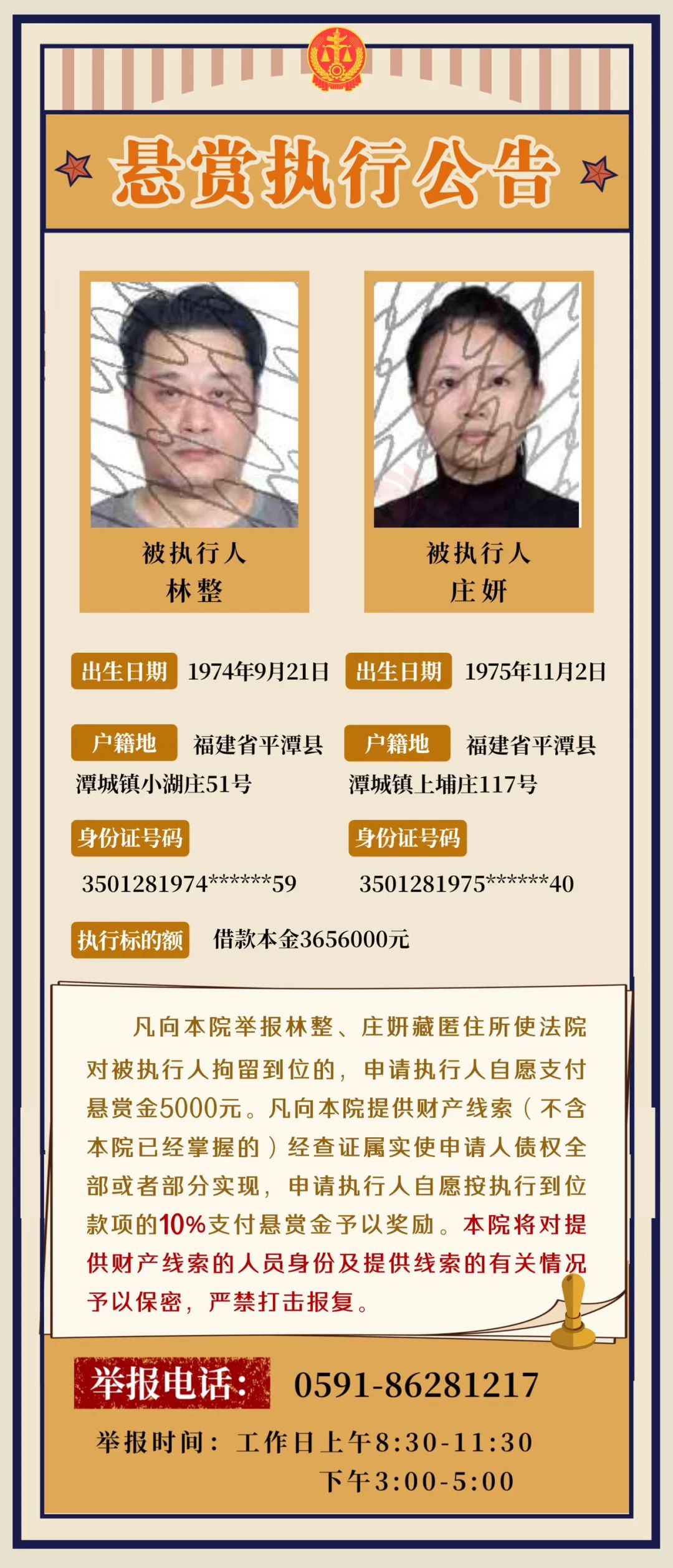 平潭老赖图片