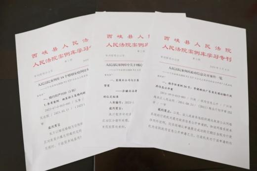 法院案例库"发布案例内容,制作推送三期《人民法院案例库学习专刊》