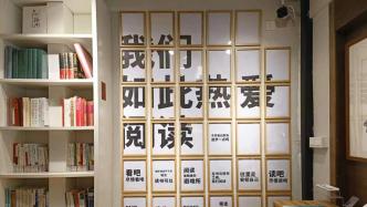 浙江乡村文旅书店系列三：咖啡书香飘村落，文旅融合促振兴