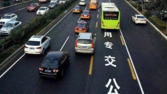 北京将实施第三批公交专用道优化调整