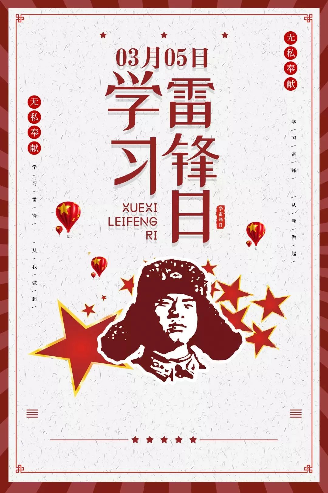 3月4日下午,在全国第61个"学雷锋纪念日"来临之际,荆州区法院走进纪南