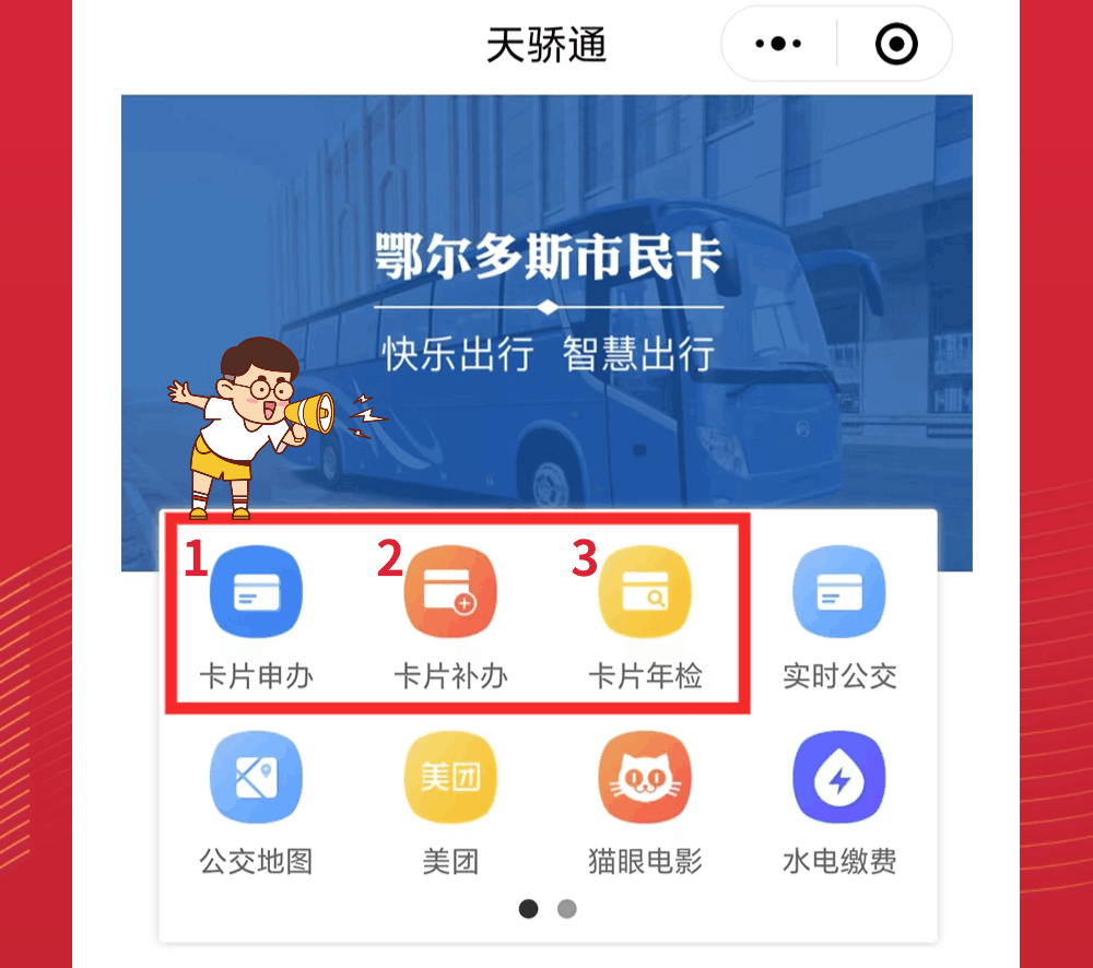 办理市民卡需要多久(办理市民卡需要什么材料和费用)
