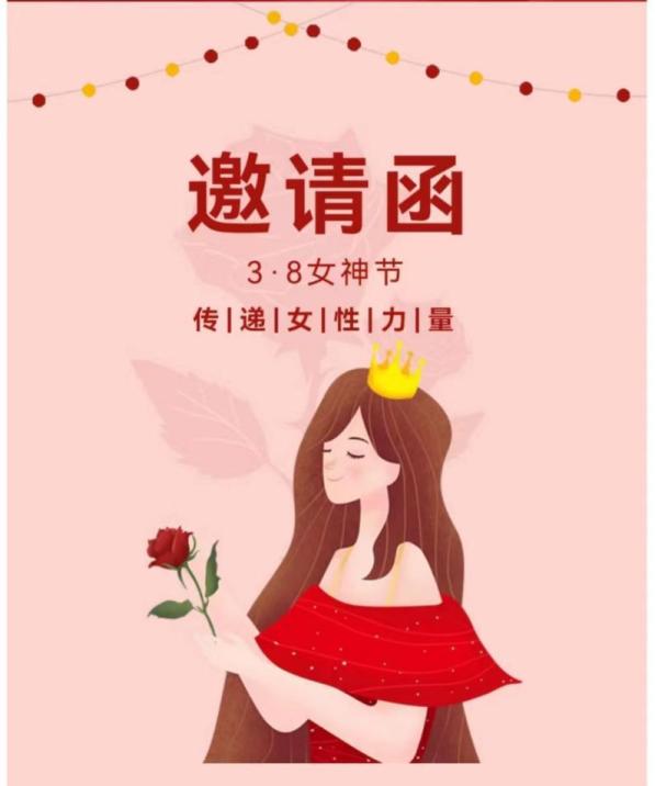 花儿朵朵 —— 陵川妇幼孕妇学校庆"三八"孕妈妈专场活动邀请函_澎湃