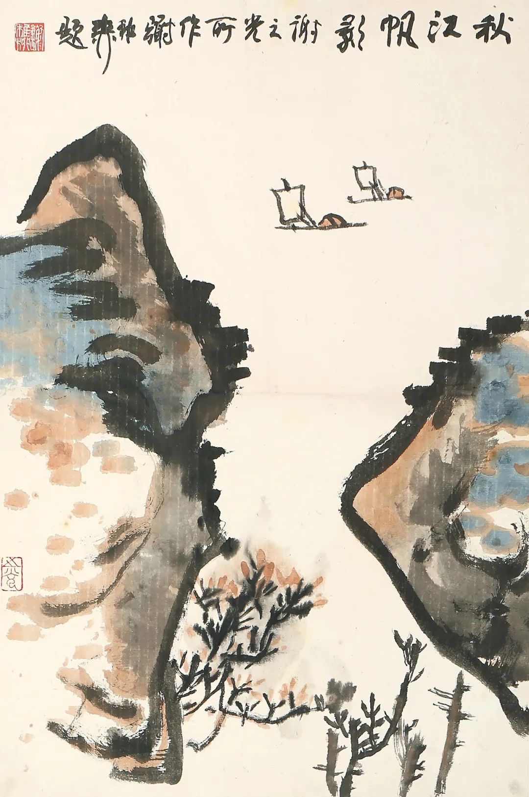 朵云艺展 | 栩斋长物—谢之光绘画作品&藏品展