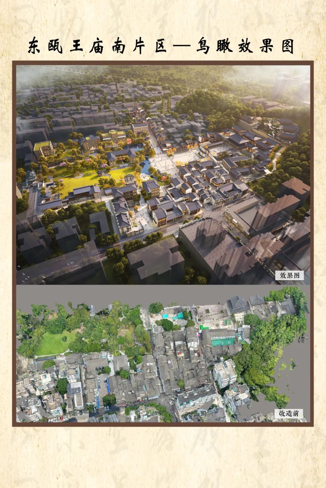 温州市区多个改造提升工程，年内完工！_澎湃号·政务_澎湃新闻-The Paper
