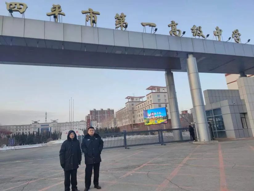 七马路派出所一中护校安园岗因四平市第一高级中学高三与高一高二放学