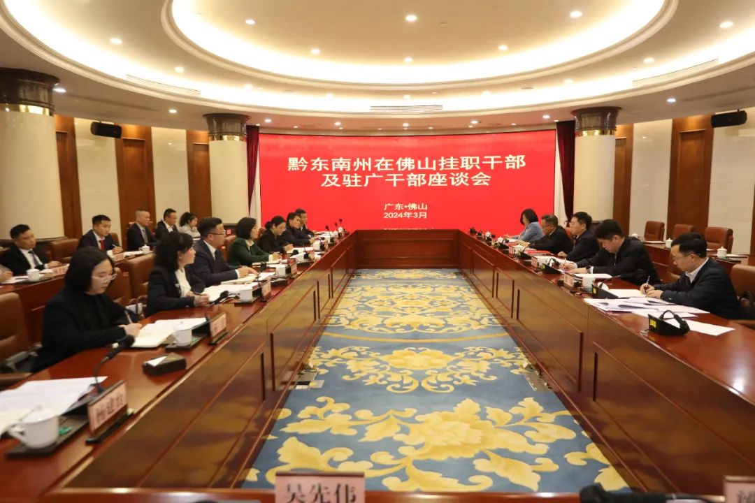 李建看望我州在粤驻点招商挂职和跟岗学习干部并座谈