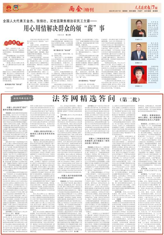 法答网精选答问(第二批)_澎湃号·政务_澎湃新闻-the paper