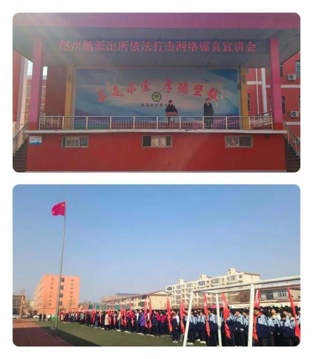 赵县镇中学校图片