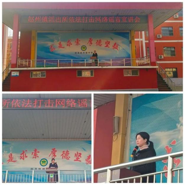 赵县镇中学校图片