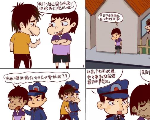 网信普法预防未成年人违法犯罪知多少