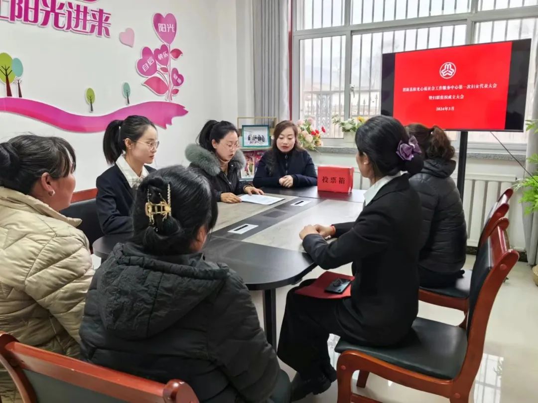 渭源县阳光心苑社会工作服务中心妇联组织成立