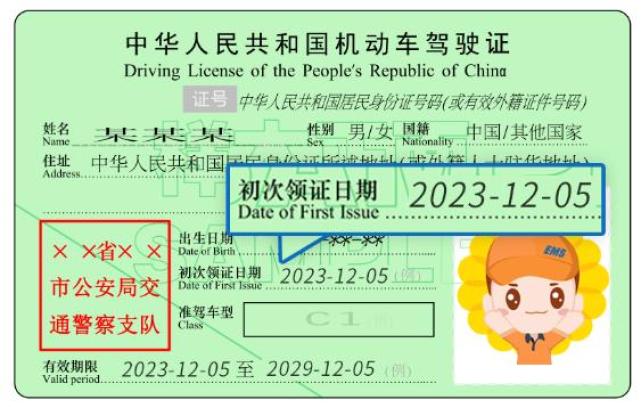 有驾照的请赶紧看→_澎湃号·政务_澎湃新闻-the paper