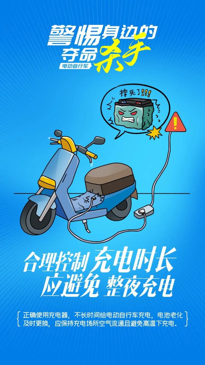 电动车违规充电惹祸端_澎湃号·政务_澎湃新闻-the paper
