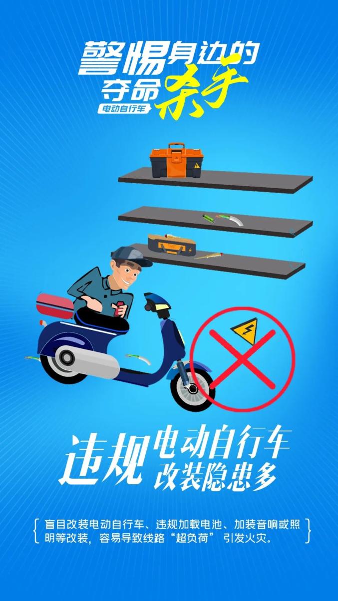 电动车违规充电惹祸端_澎湃号·政务_澎湃新闻-the paper